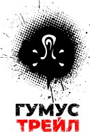 ГумусТрейл "Дубовый" ГумусТрейл "Дубовый"